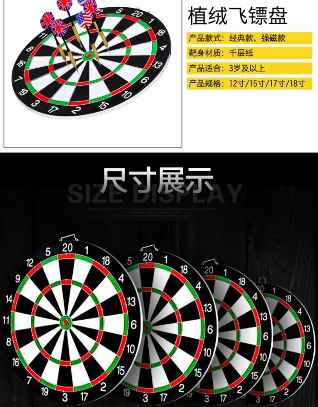 Phi tiêu đặt người lớn giải trí từ phi tiêu đôi phi tiêu kim phi tiêu mục tiêu an toàn trẻ em 18 inch chuyên nghiệp - Darts / Table football / Giải trí trong nhà ném phi tiêu